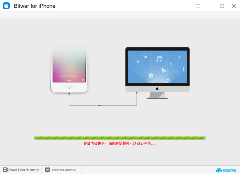 Illustration for article titled 如何進行iphone6 plus檔案救援